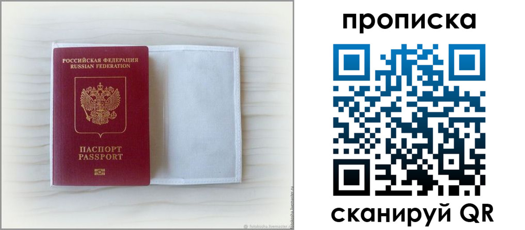 прописка в квартире в Братске