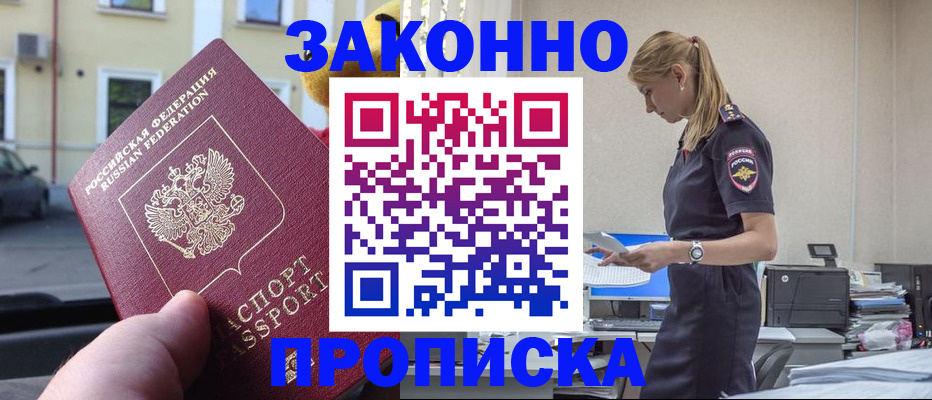 временная регистрация госуслуги в Братске