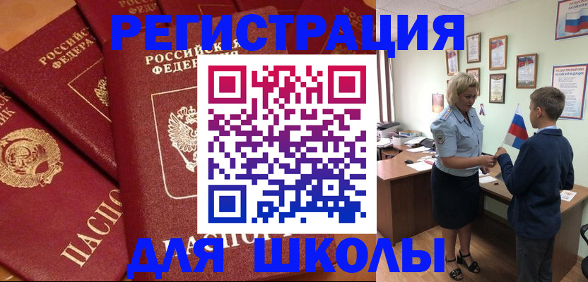 временная регистрация надежно в Братске