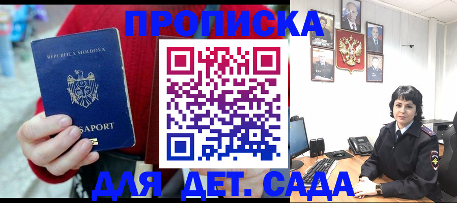 временная регистрация поиск в Братске