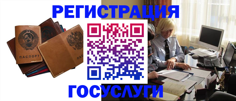 регистрация для дет. сада в Братске