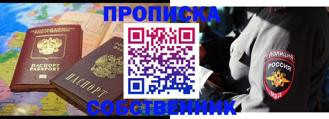 найти адрес прописки в Братске