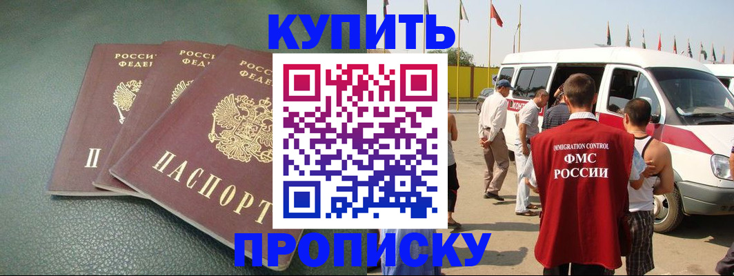 миграционный учет в Братске